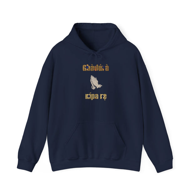 “Pray About It – Charming Butterfly Hoodie | Gbadúrà Nípa Rẹ̀”