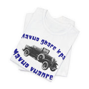 “Mavwo Gbare Kpa – I’m Not Old, I’m Just Classic | Vintage Car Enthusiast Tee with Retro Auto Graphic | Gift for Car Lovers”