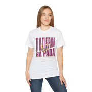 Saved & Redeemed Women’s Graphic Tee – Ephesians 2:8 Christian Cotton T-Shirt, Faith Statement Top, Everyday Casual Wear, Inspirational Gift for Friends”