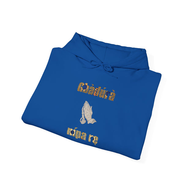 “Pray About It – Charming Butterfly Hoodie | Gbadúrà Nípa Rẹ̀”